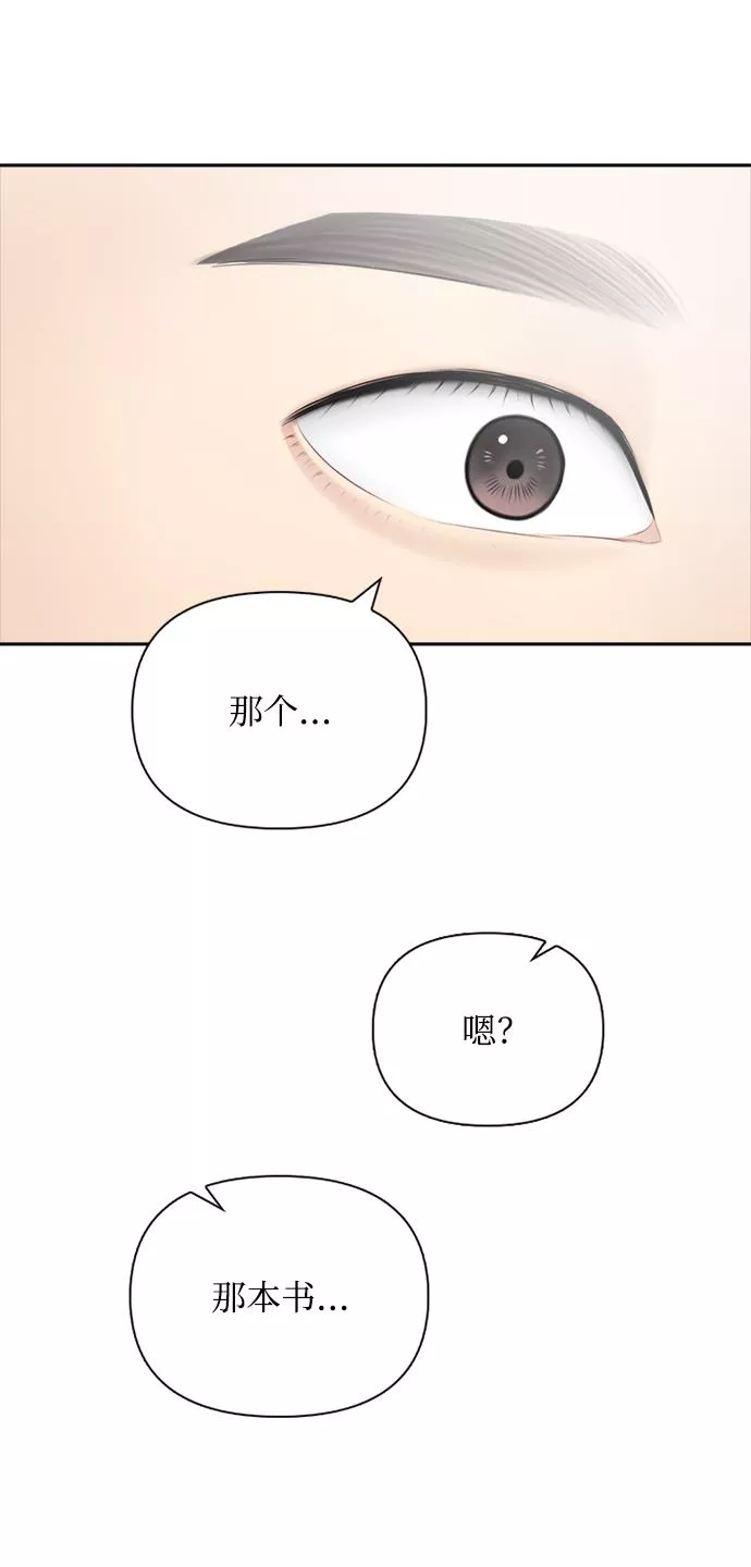 小说漫画,第52话45图