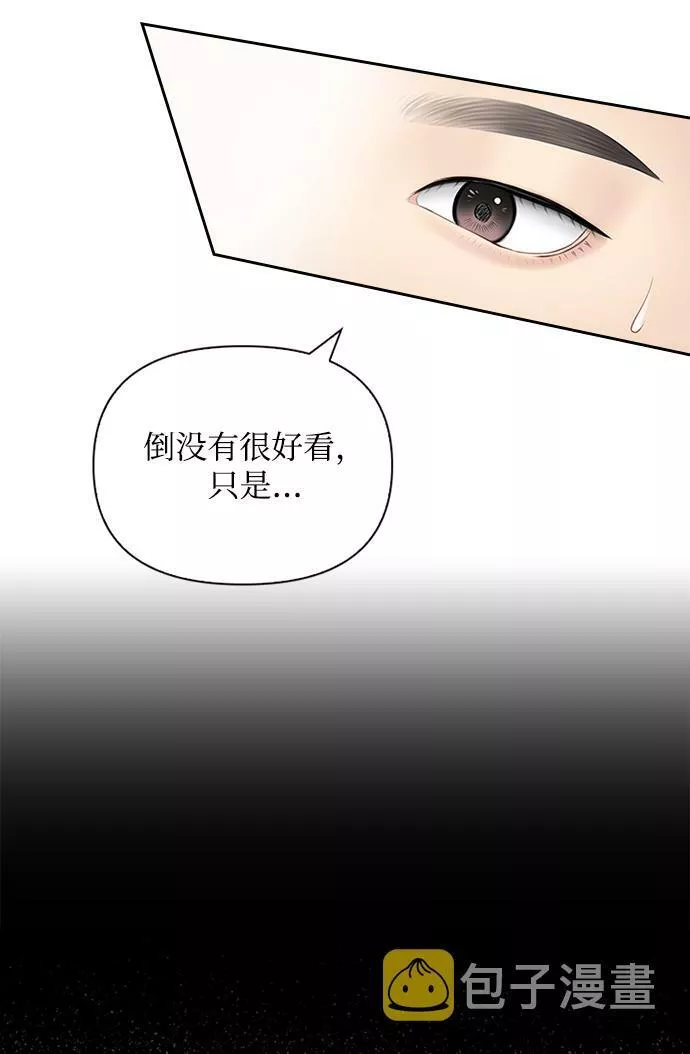 小说漫画,第52话13图