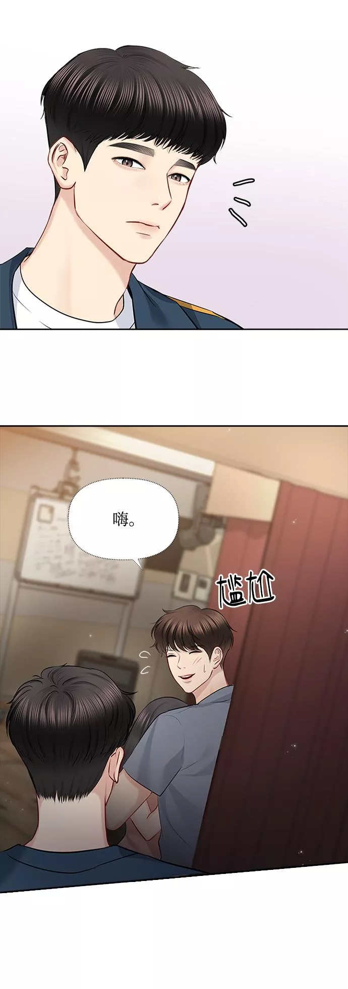 小说漫画,第53话12图