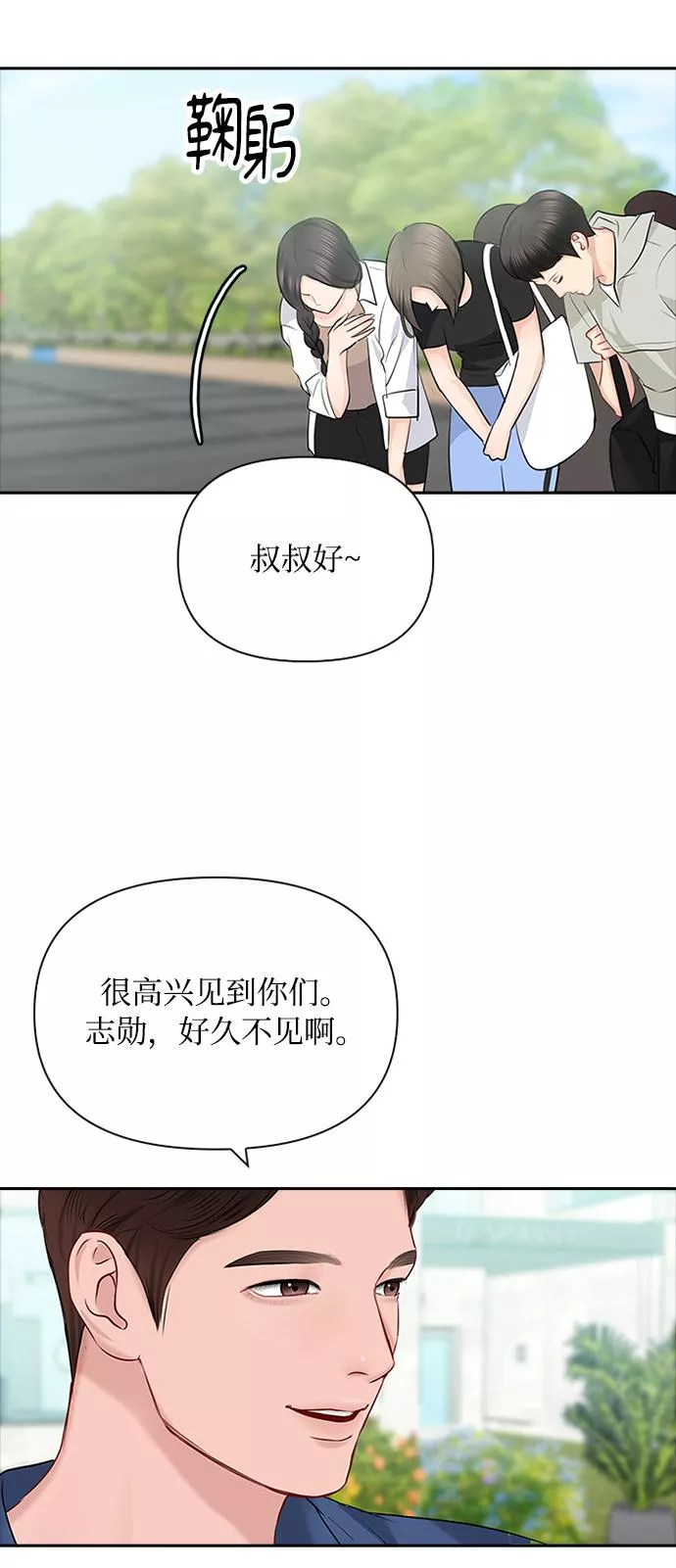 小说漫画,第53话48图