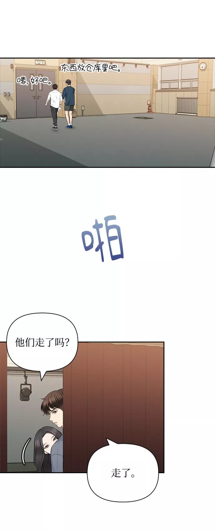 小说漫画,第53话16图