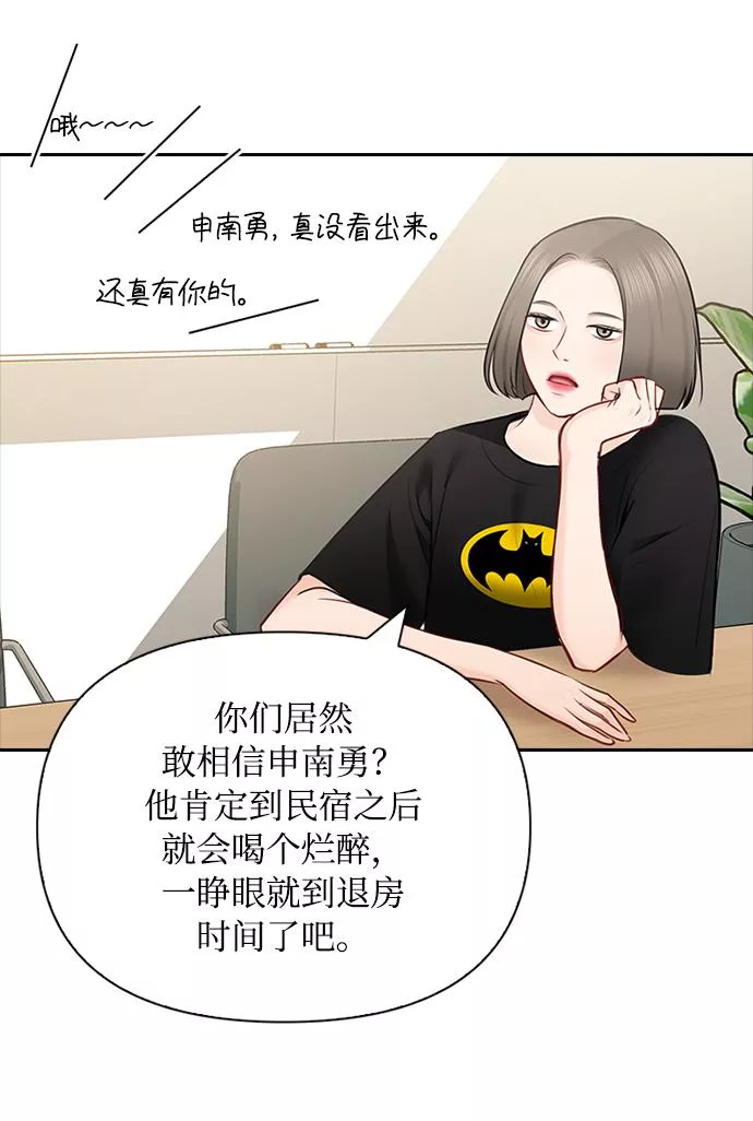 小说漫画,第53话26图