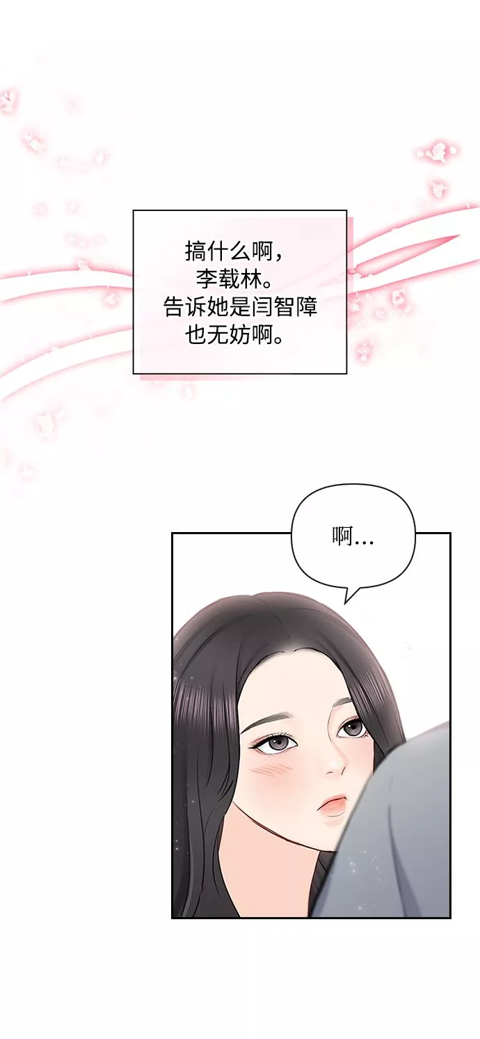 小说漫画,第53话19图