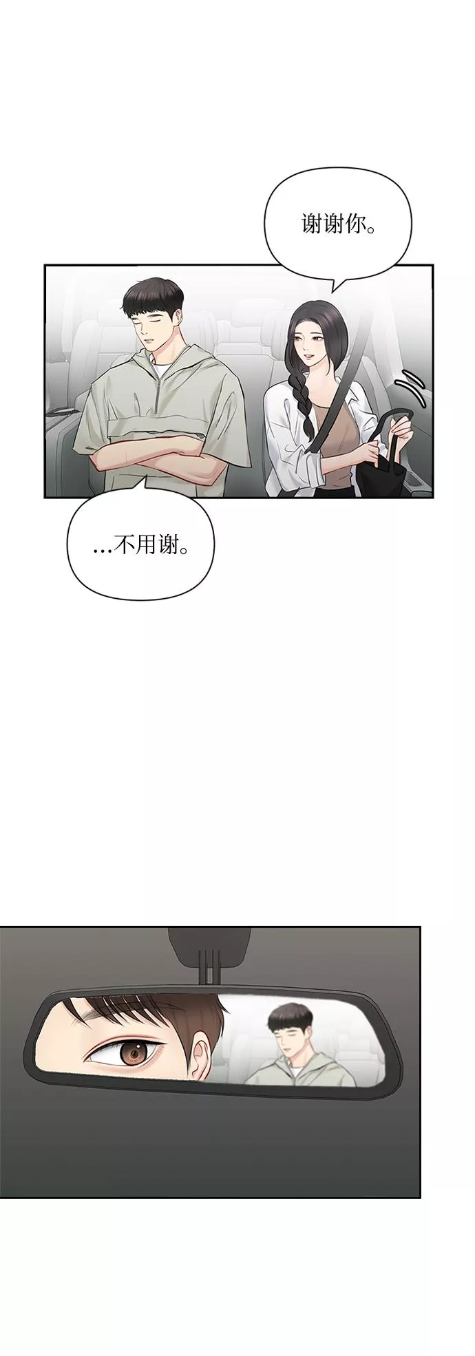 小说漫画,第53话45图