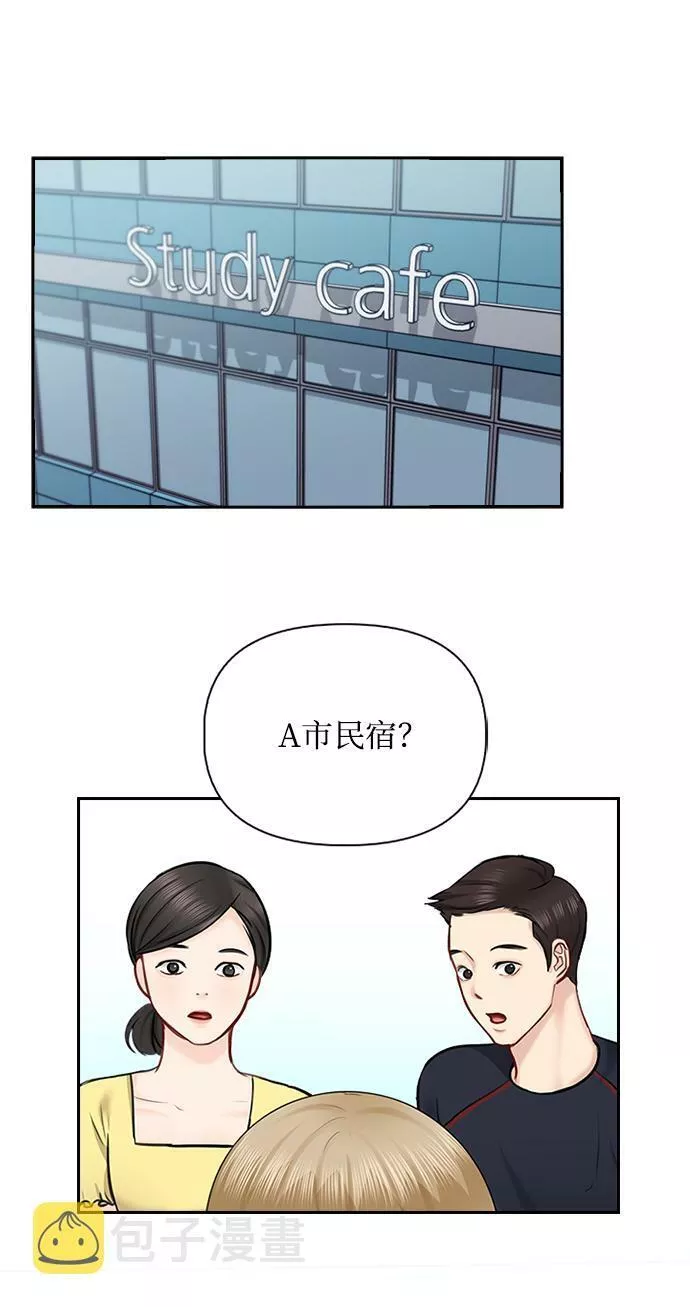 小说漫画,第53话24图