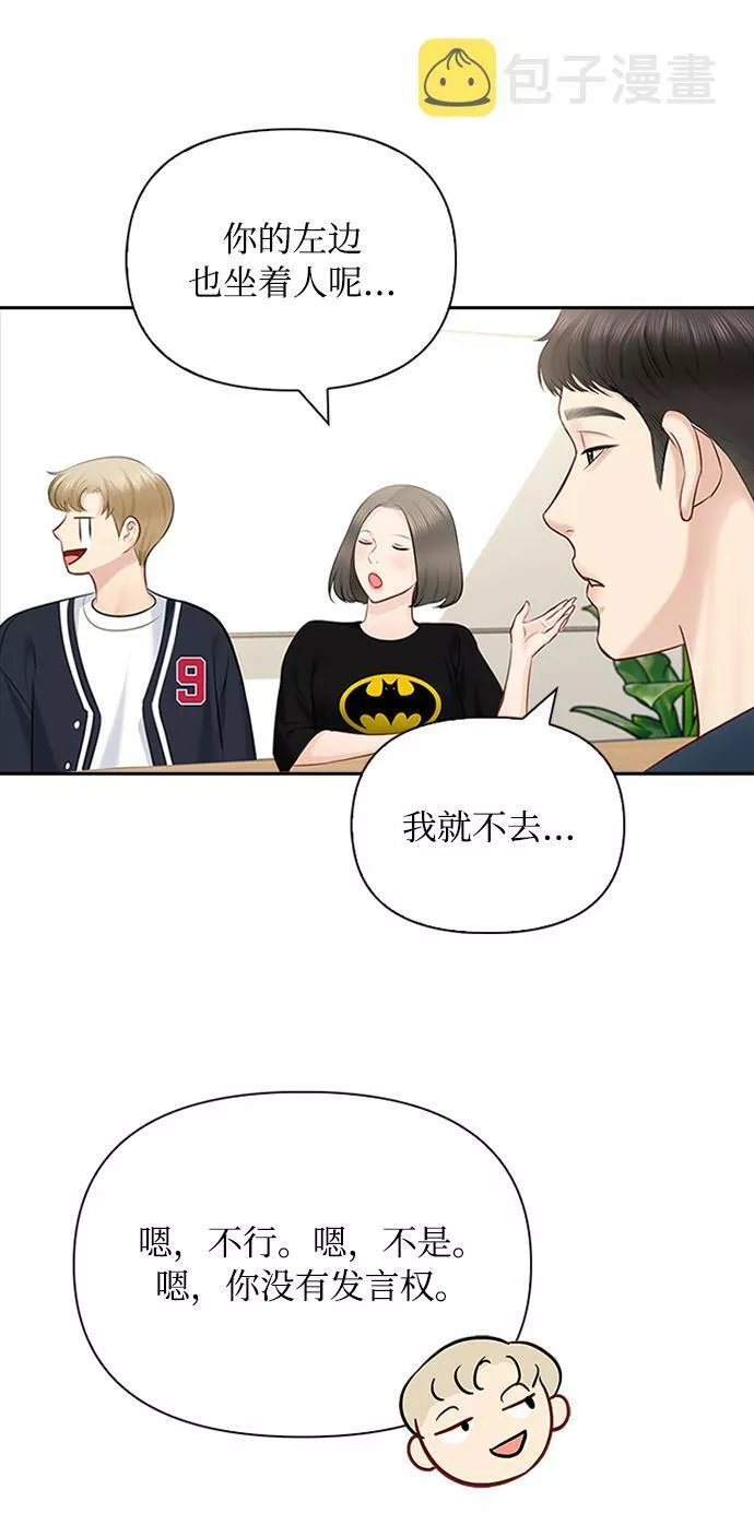 小说漫画,第53话31图