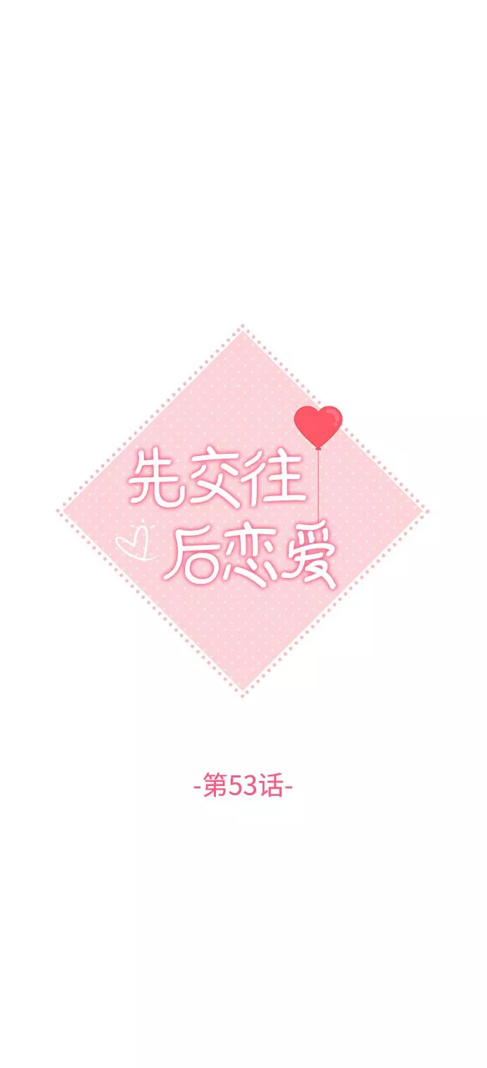 小说漫画,第53话23图