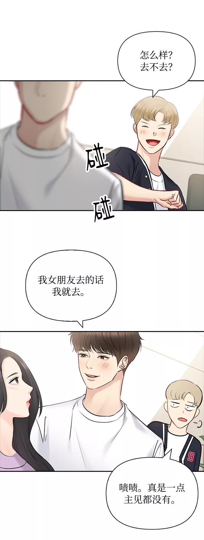 小说漫画,第53话28图