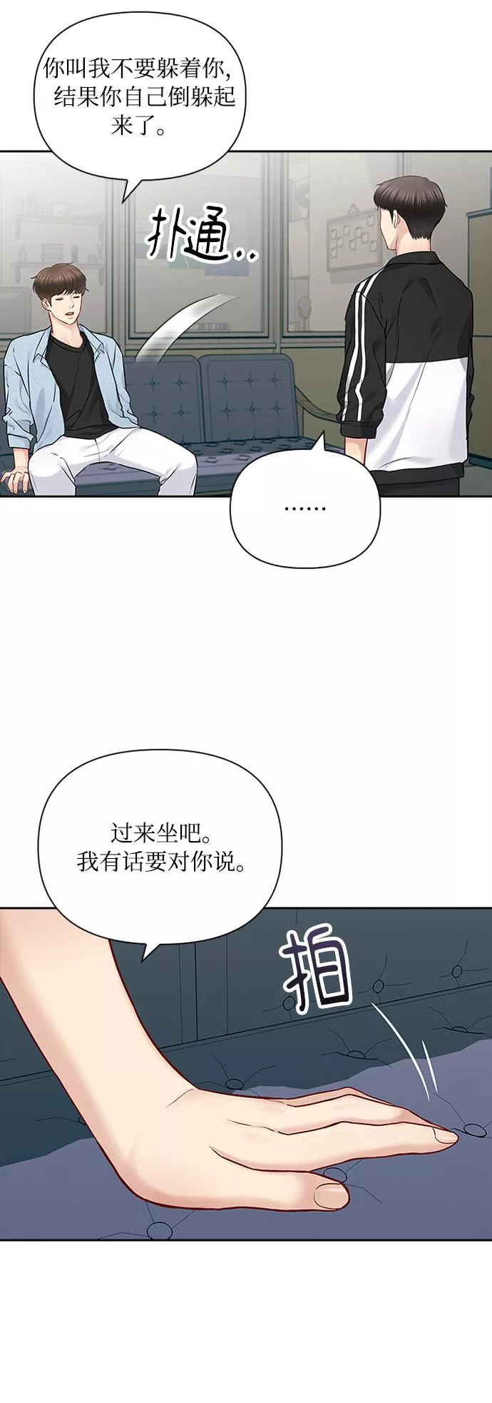 小说漫画,第58话44图