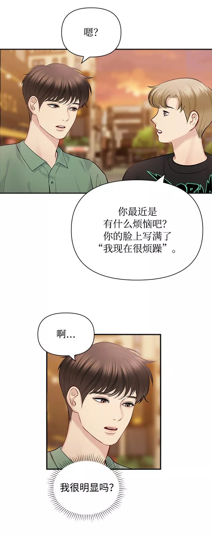 小说漫画,第58话20图