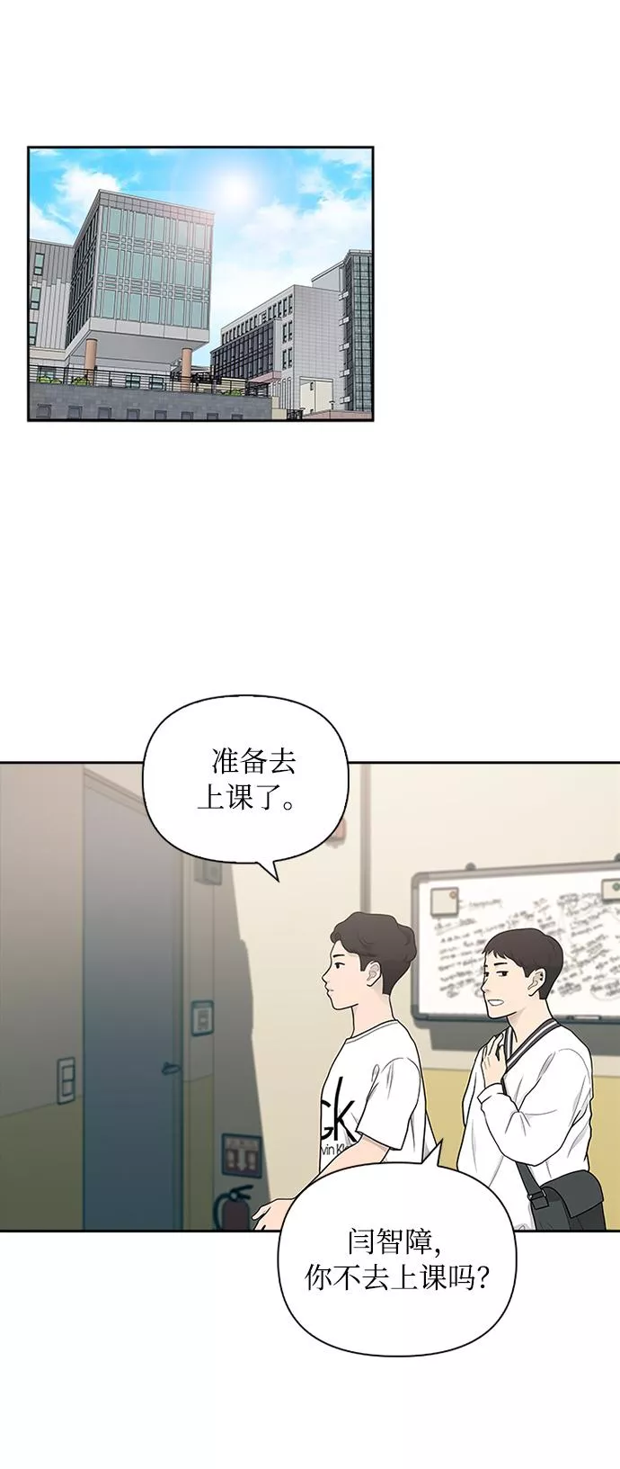 小说漫画,第58话37图