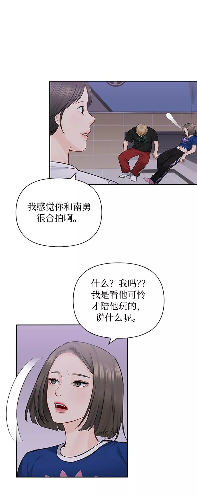 小说漫画,第58话8图