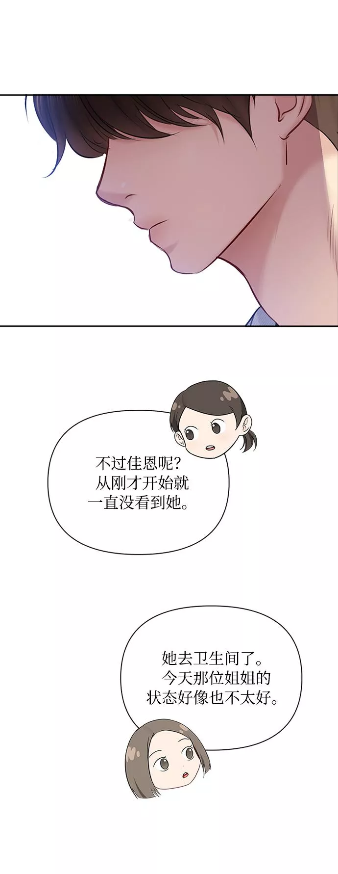 小说漫画,第59话37图