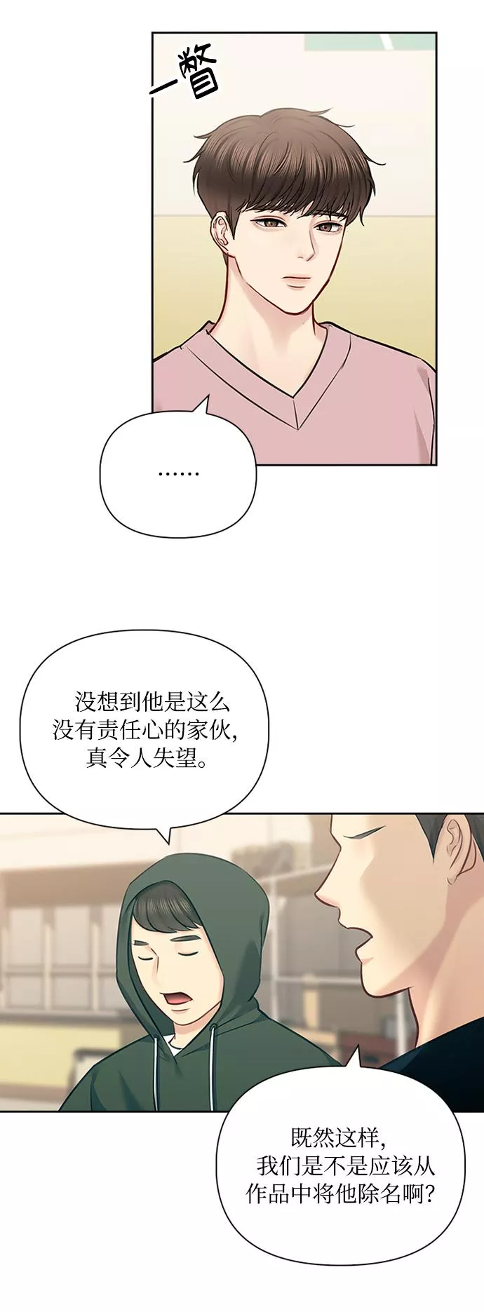 小说漫画,第59话55图