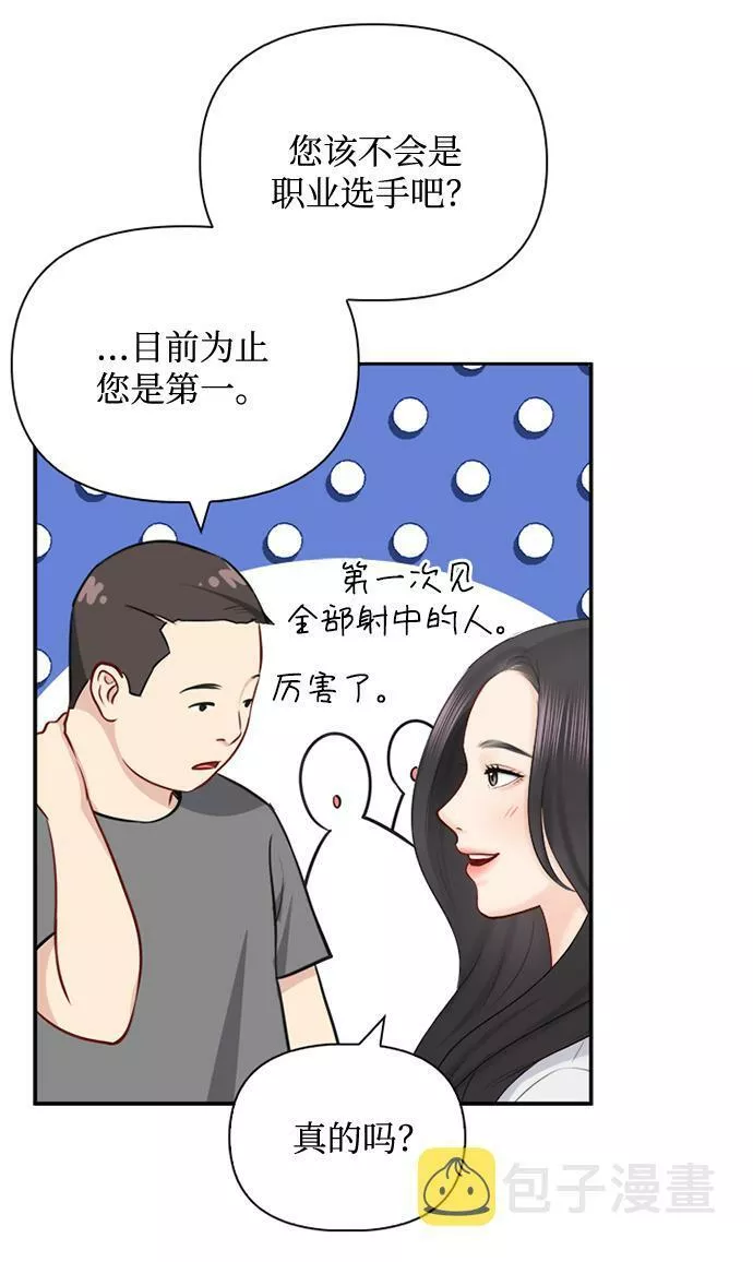 小说漫画,第63话12图