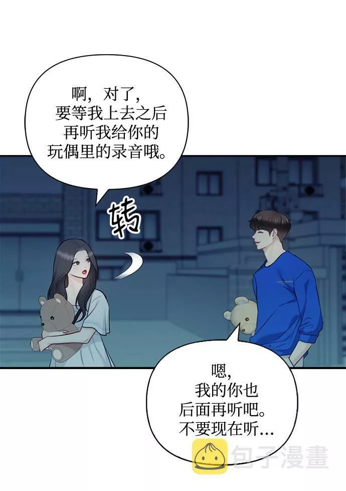 小说漫画,第63话32图