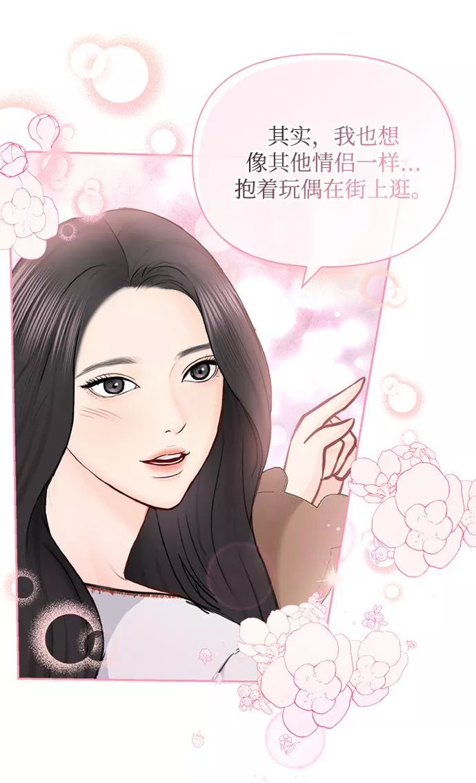 小说漫画,第63话18图