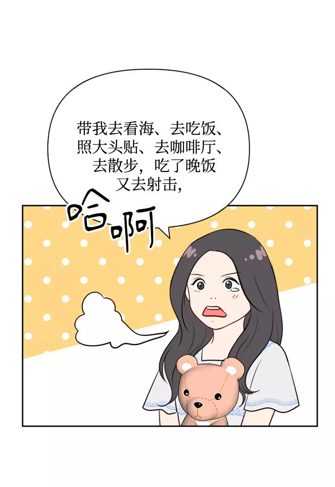 小说漫画,第63话27图