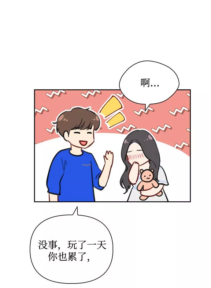 小说漫画,第63话28图