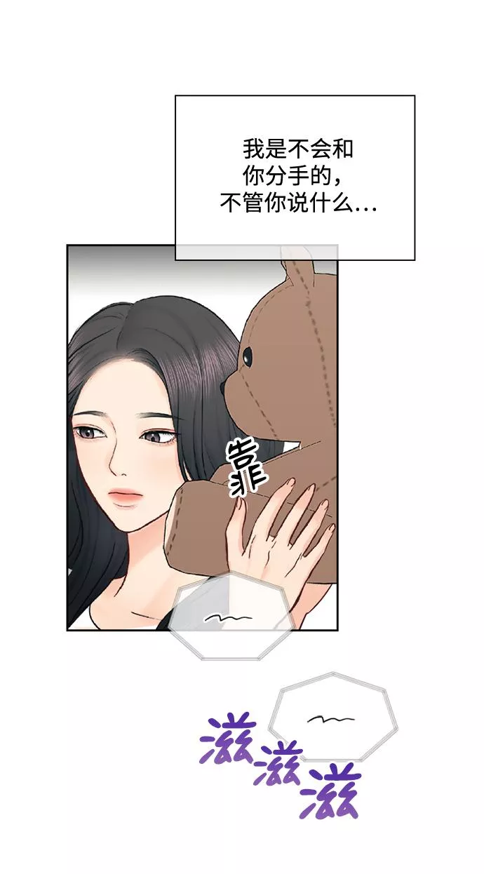 小说漫画,第63话50图