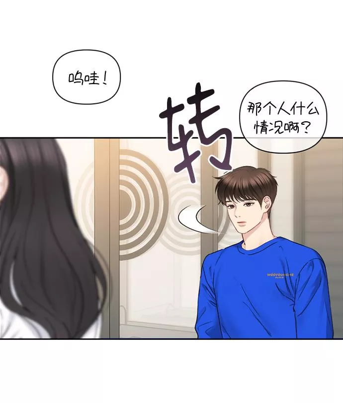 小说漫画,第63话8图