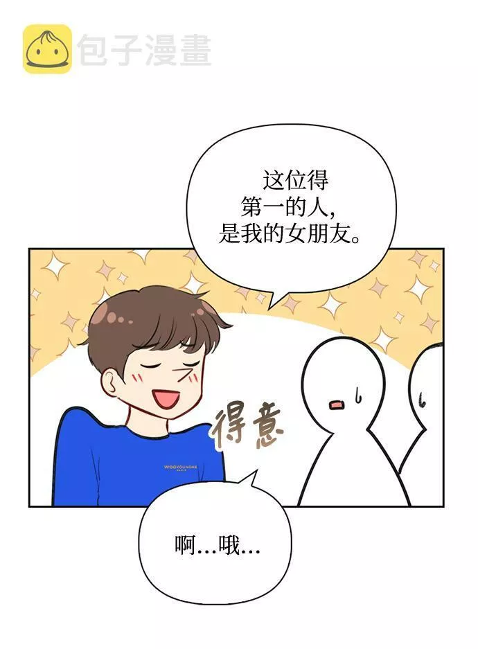 小说漫画,第63话13图