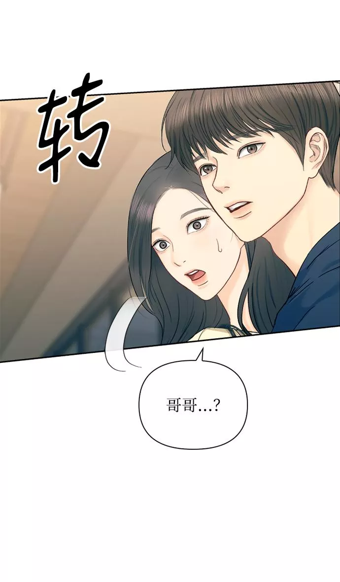 小说漫画,第70话52图