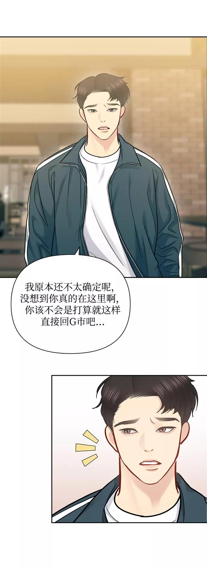 小说漫画,第70话53图