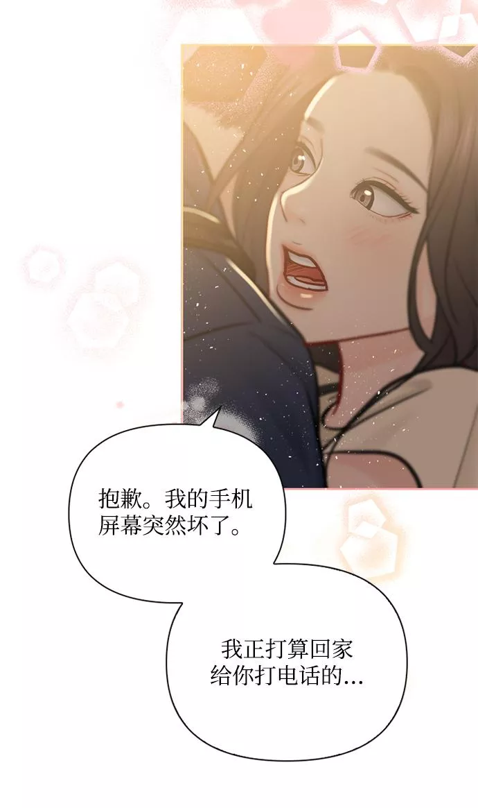 小说漫画,第70话8图