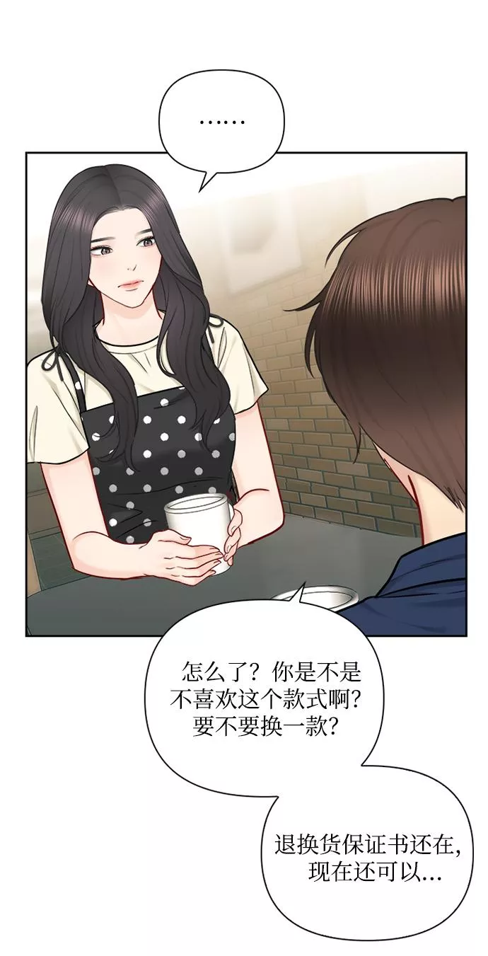 小说漫画,第70话38图