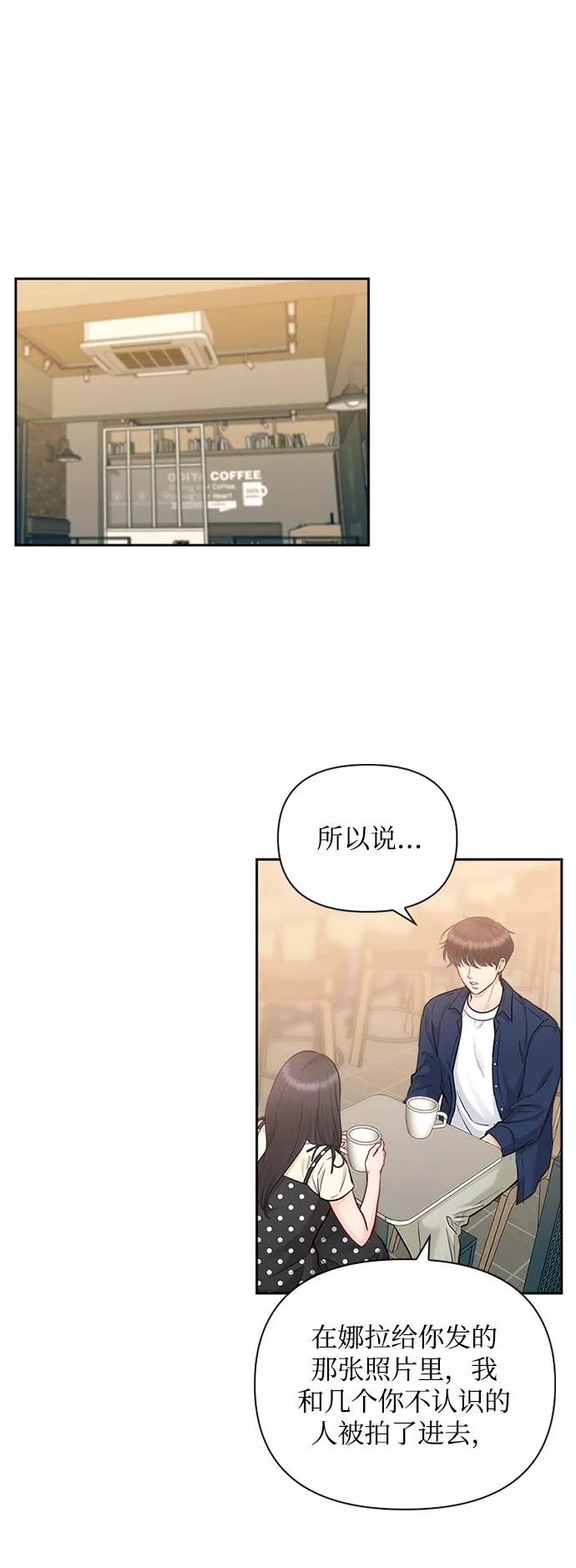 小说漫画,第70话18图