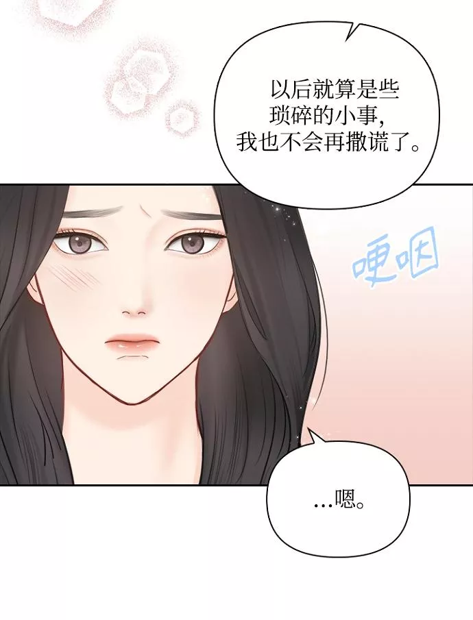 小说漫画,第70话31图