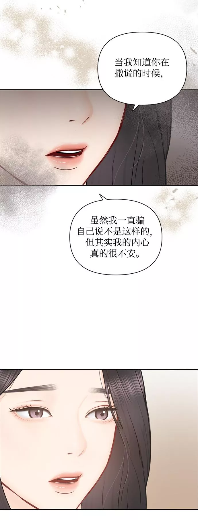 小说漫画,第70话22图