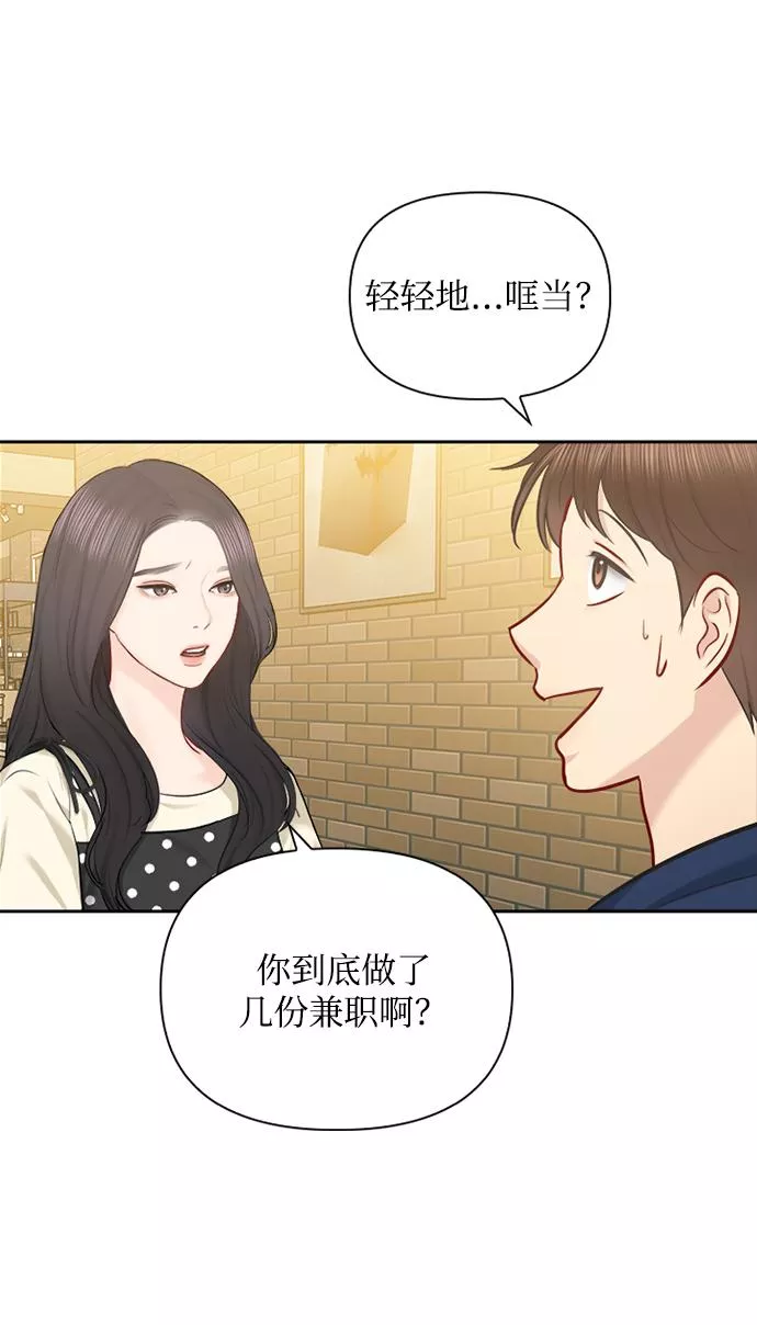 小说漫画,第70话43图