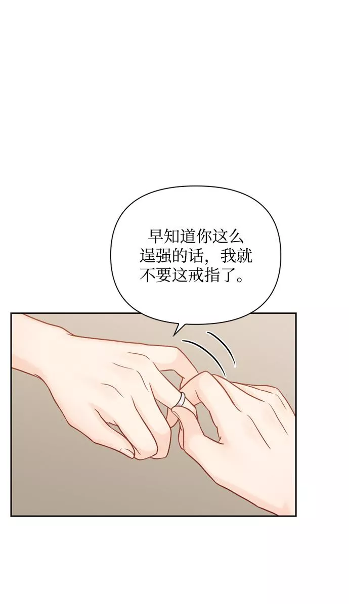 小说漫画,第70话45图