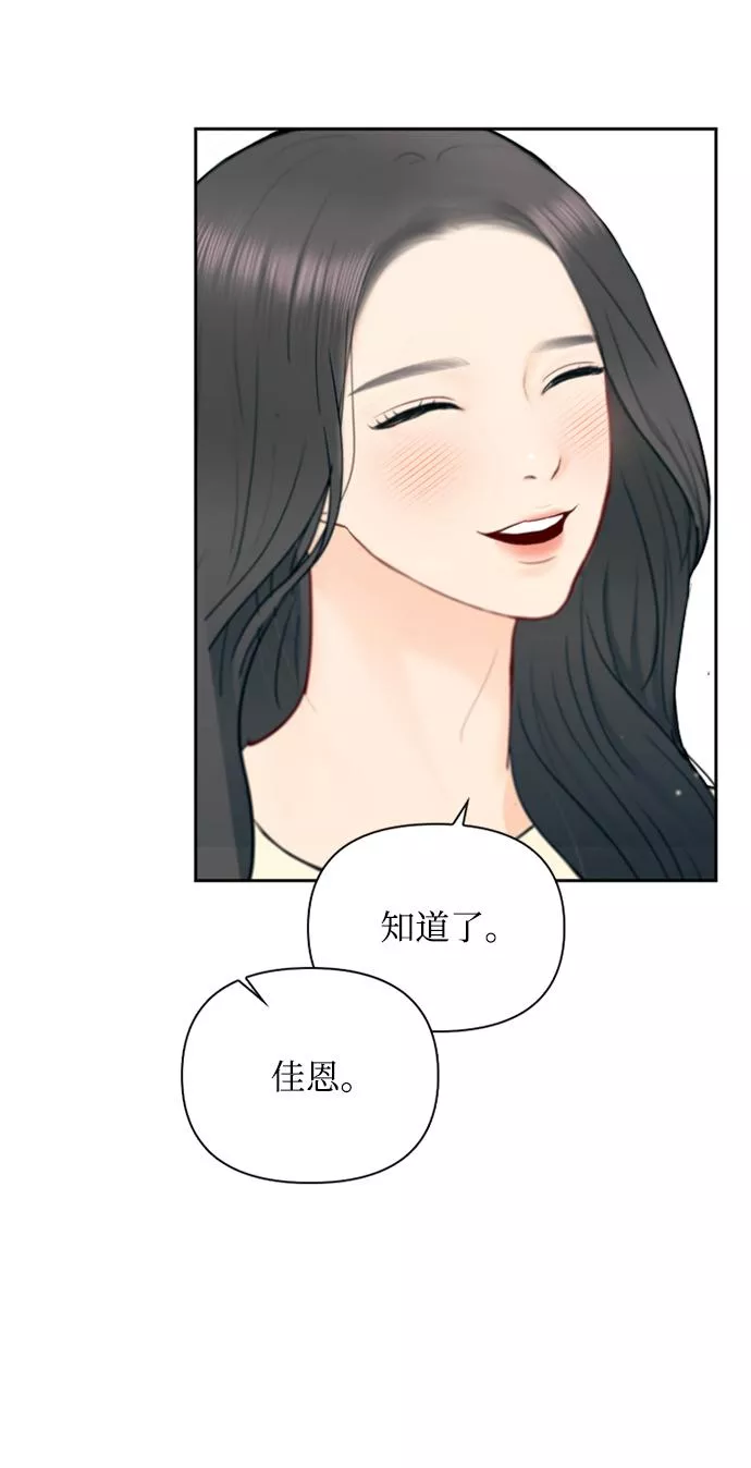 小说漫画,第70话51图