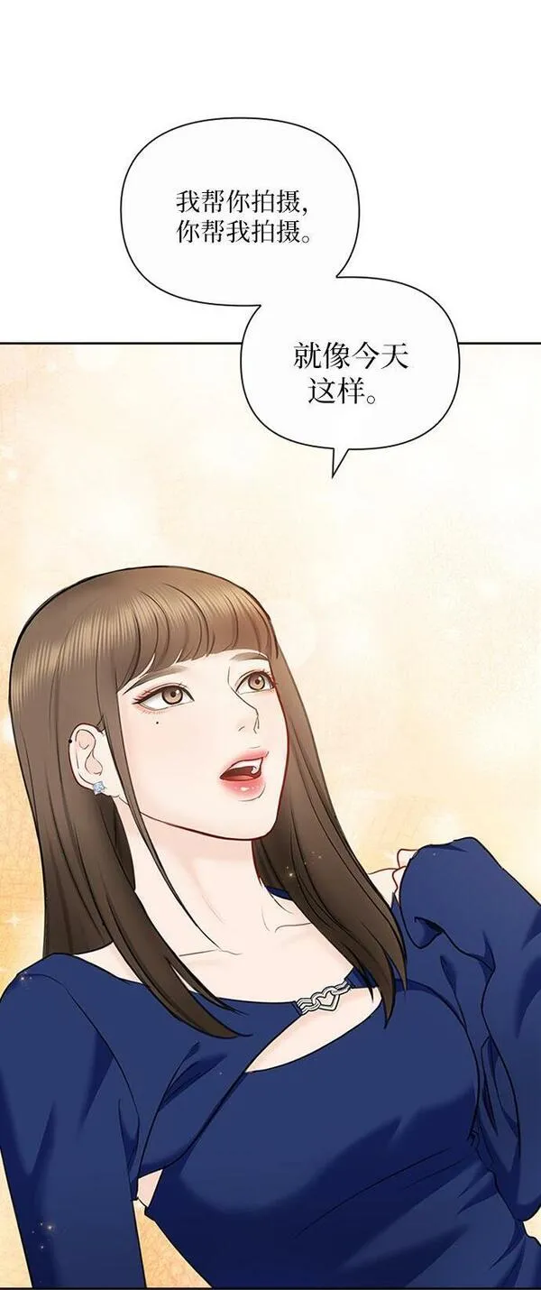 小说漫画,第81话70图