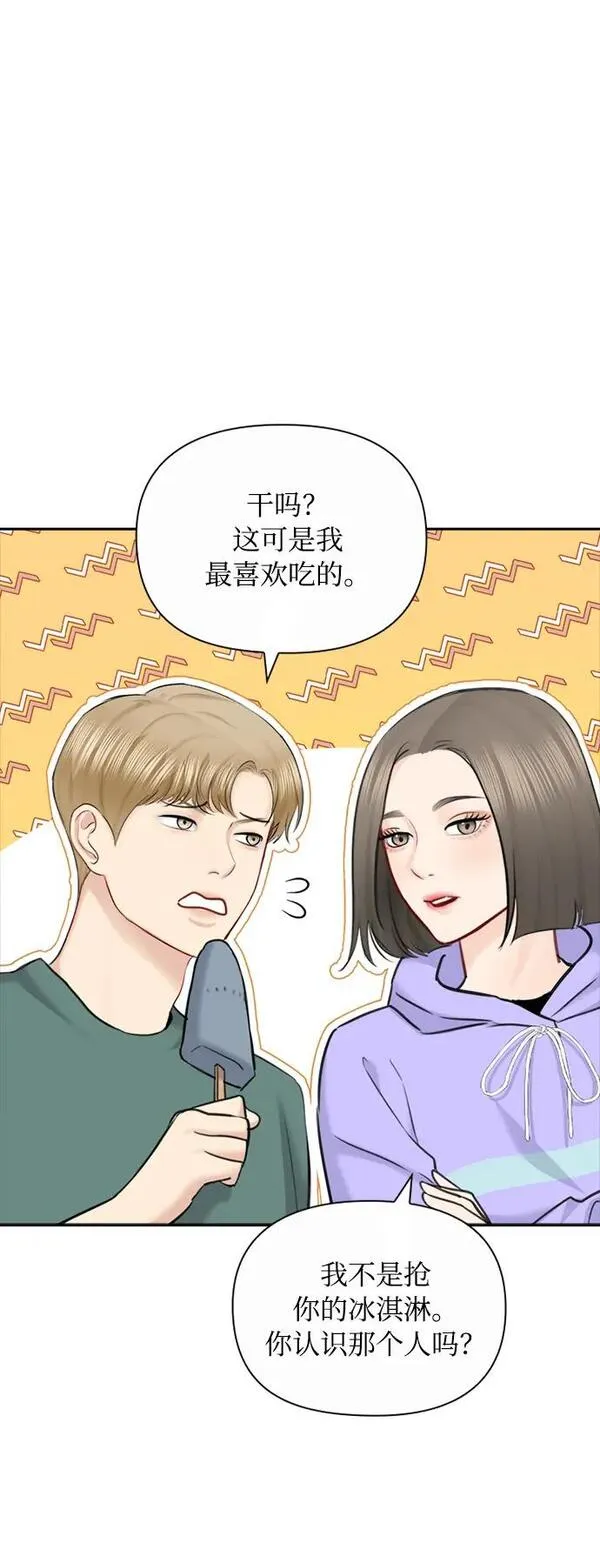 小说漫画,第81话43图