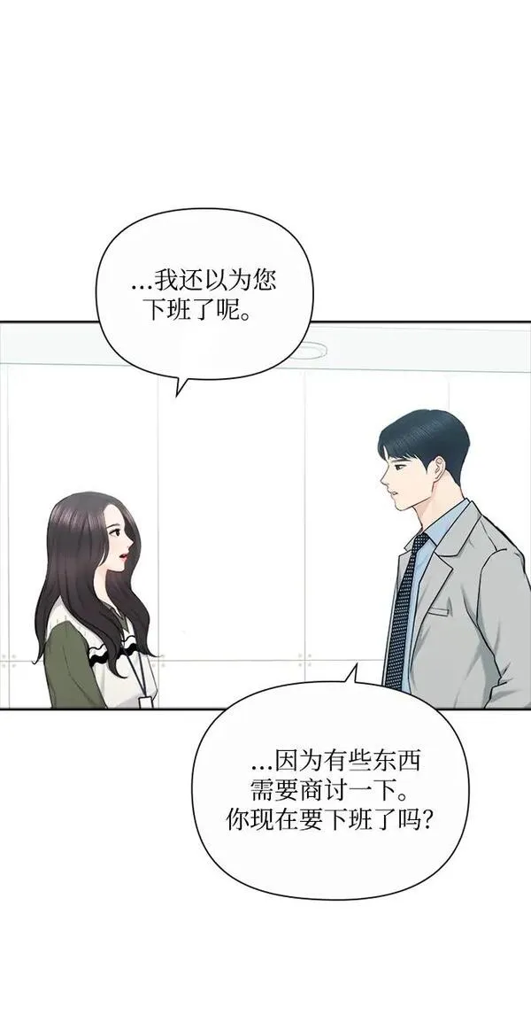 小说漫画,第81话33图