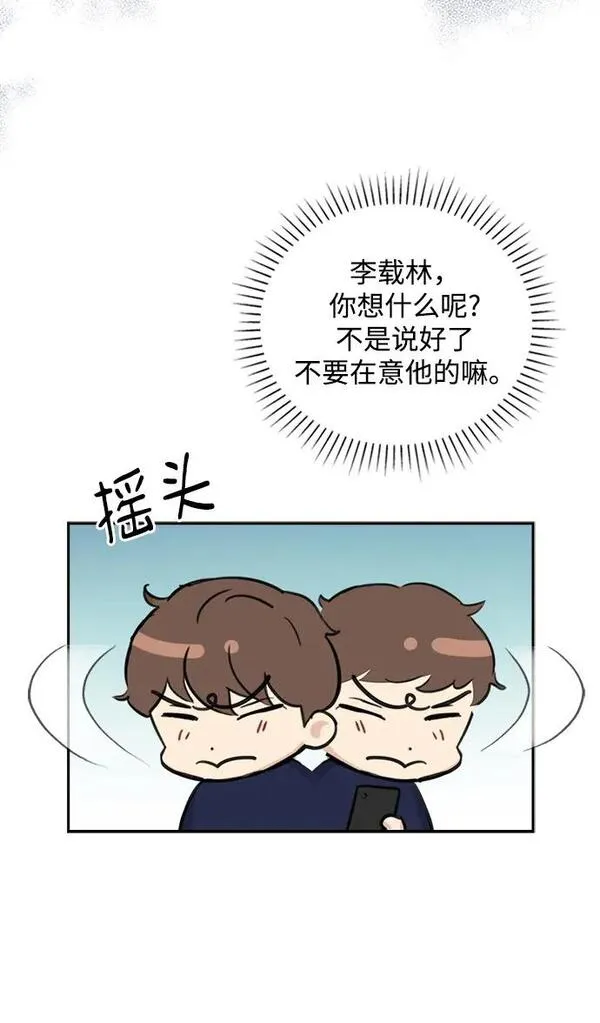 小说漫画,第81话24图