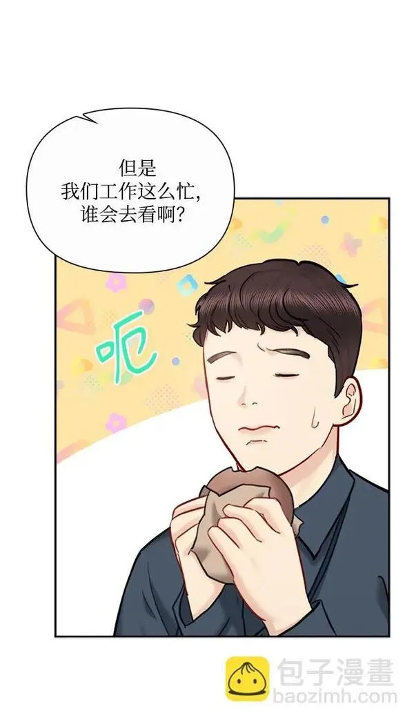 小说漫画,第81话5图