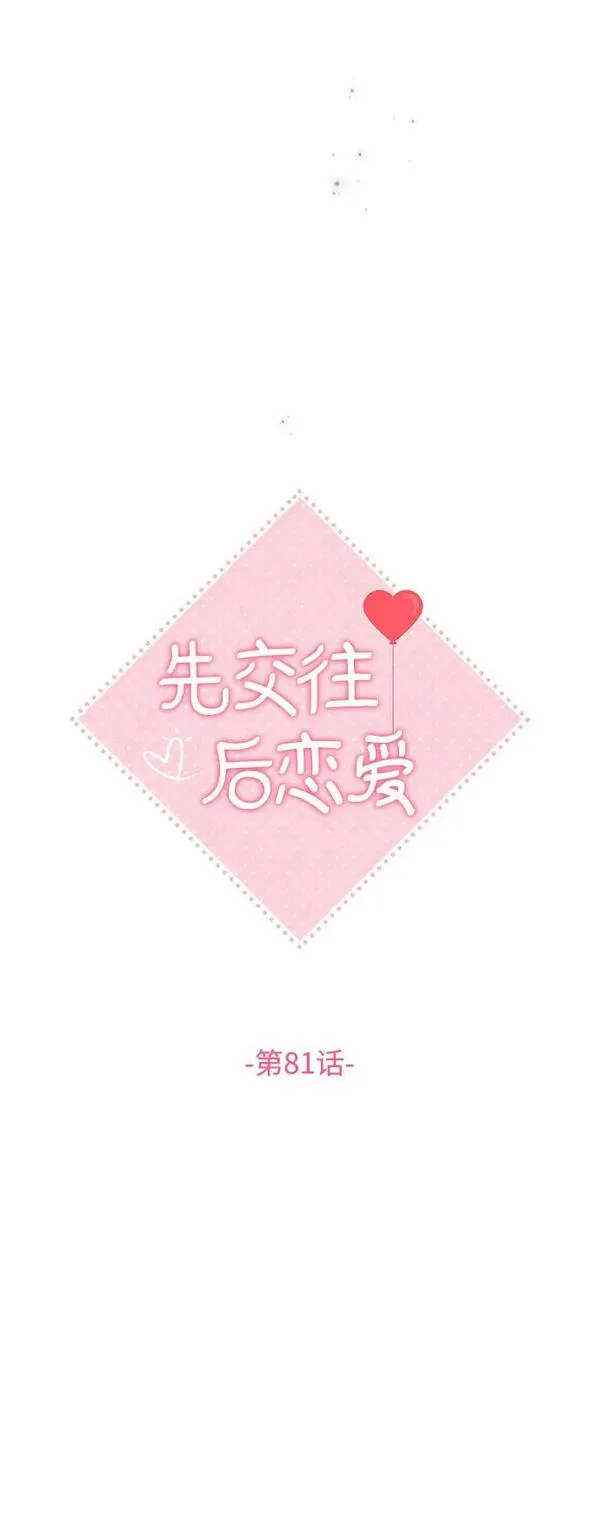 小说漫画,第81话17图