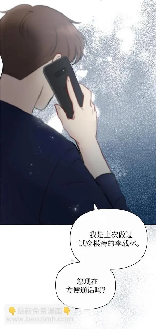 小说漫画,第81话30图