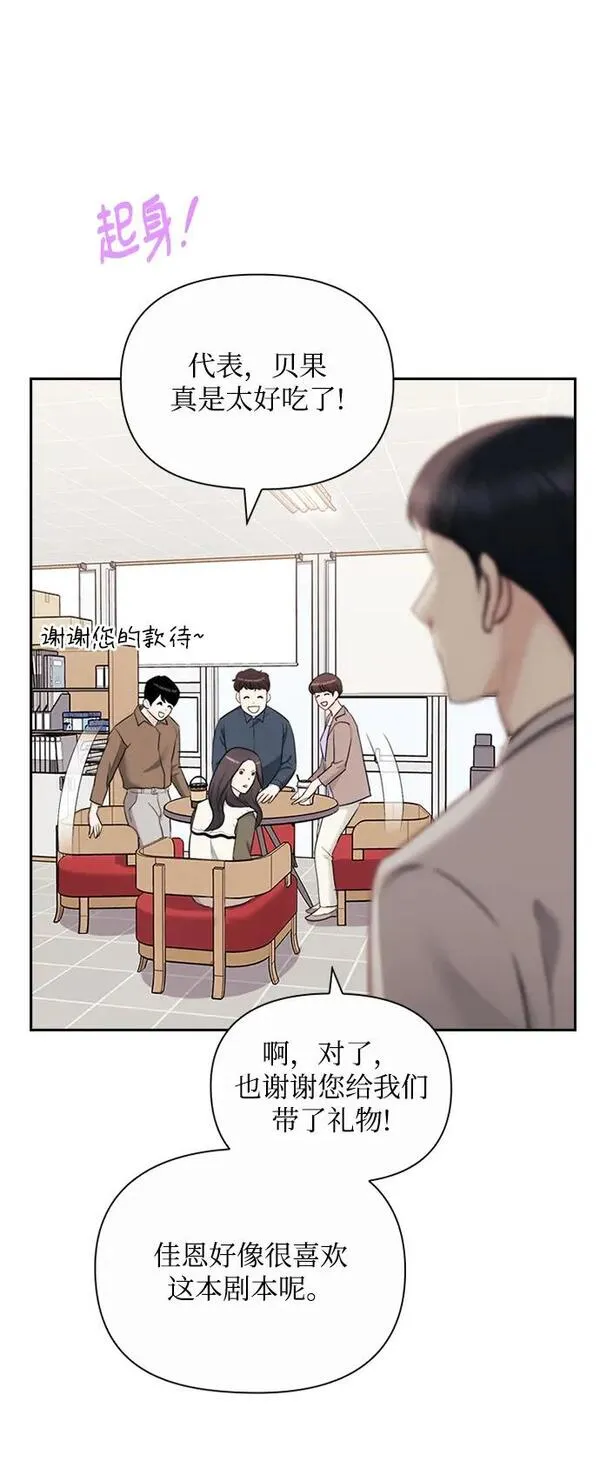 小说漫画,第81话12图