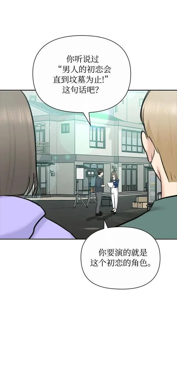 小说漫画,第81话44图