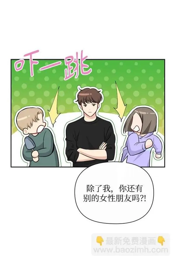 小说漫画,第81话49图