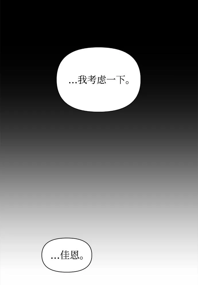 小说漫画,第3话8图