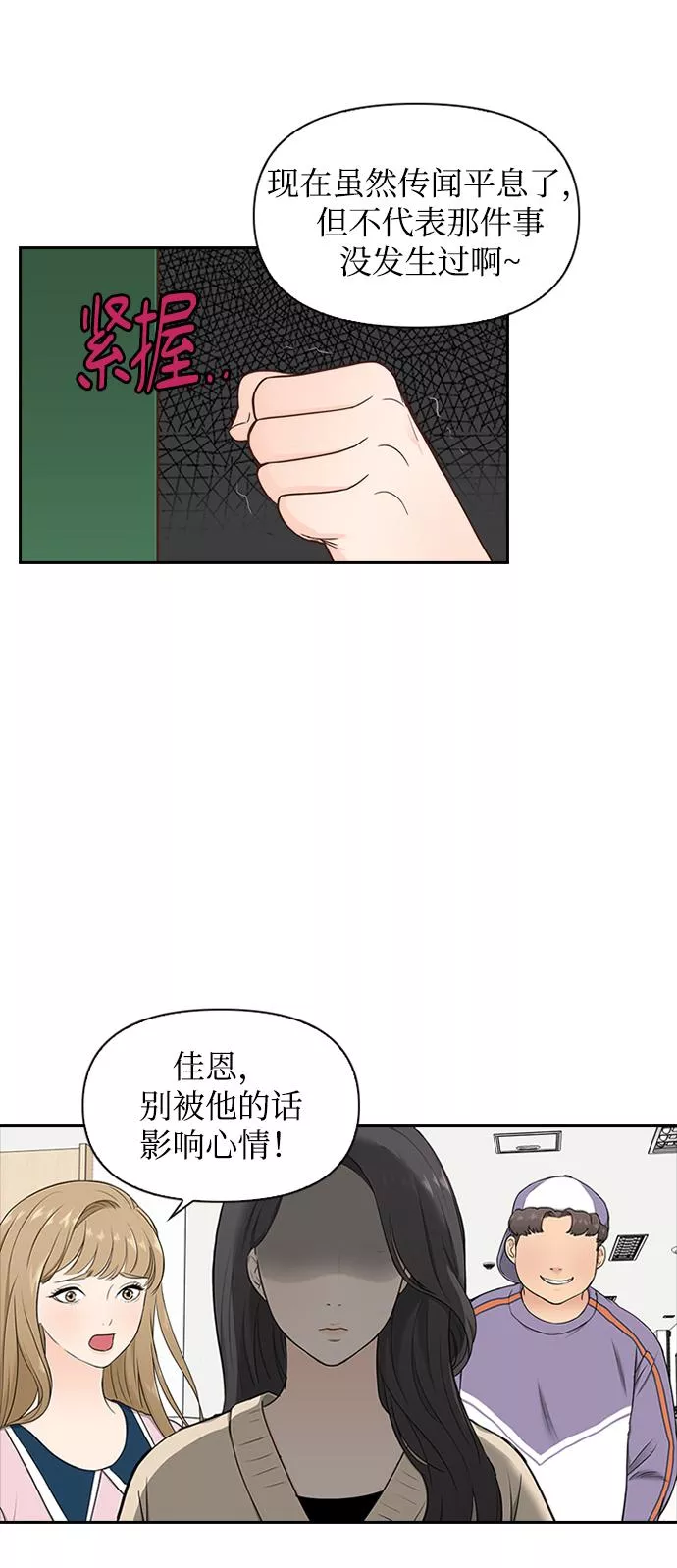 小说漫画,第3话18图