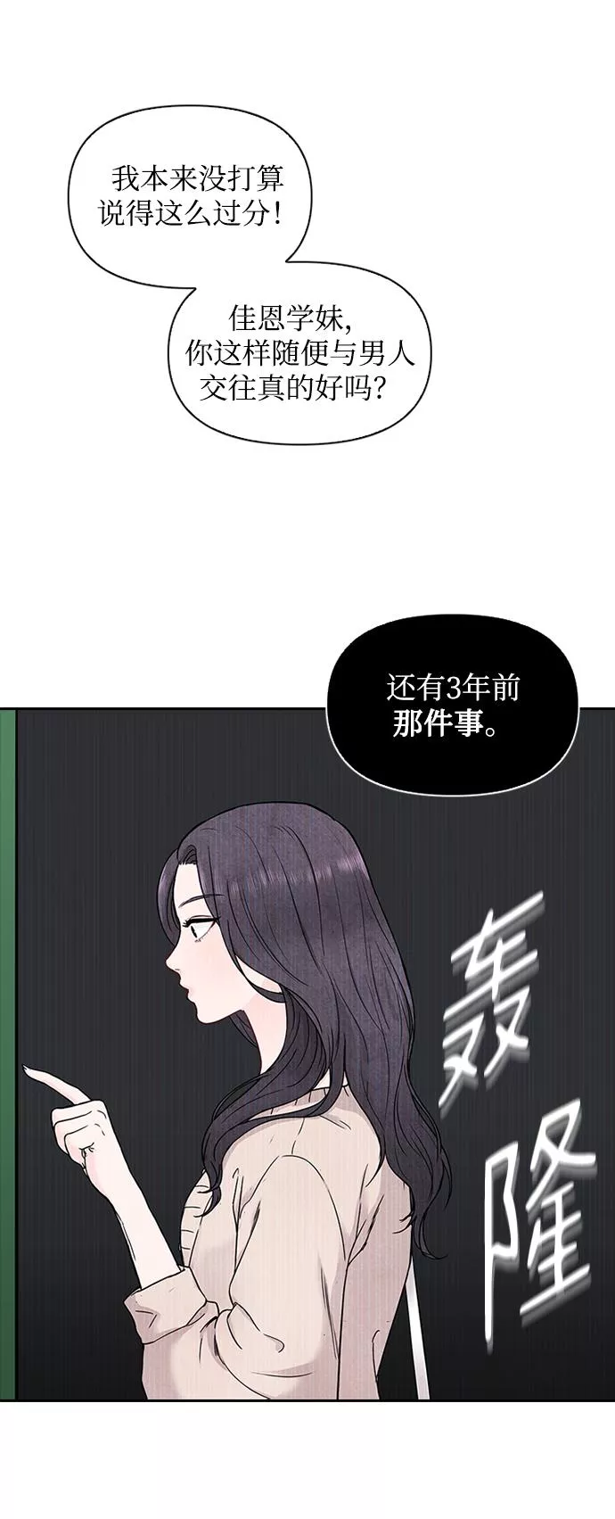 小说漫画,第3话17图