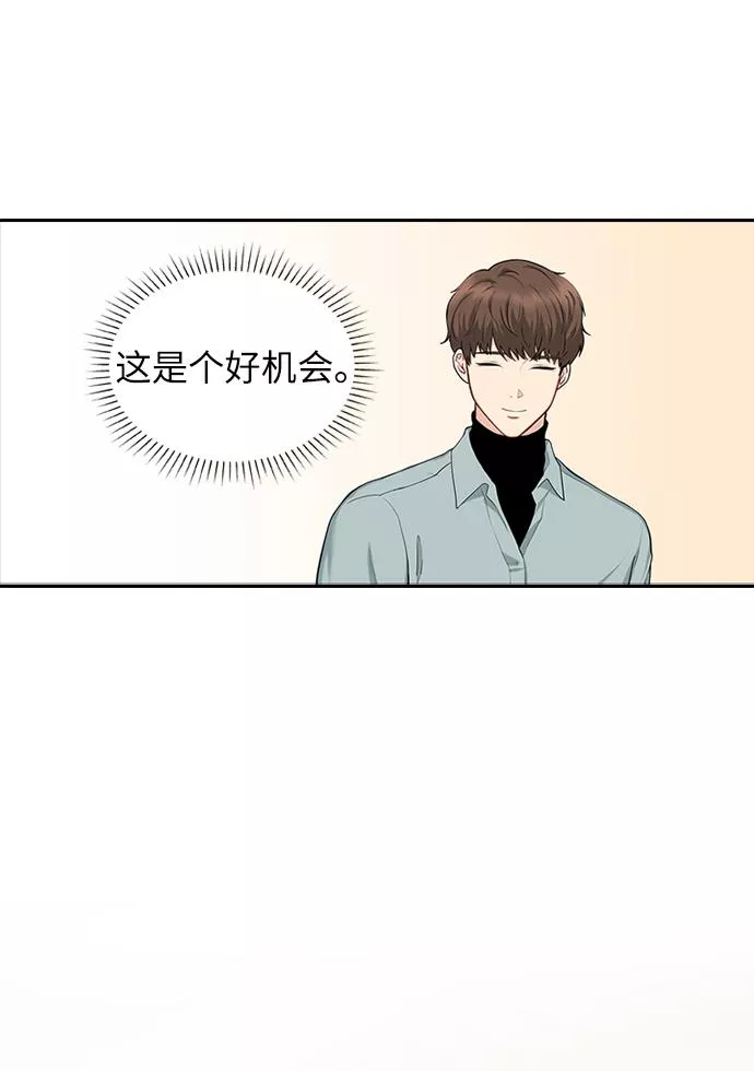 小说漫画,第3话28图